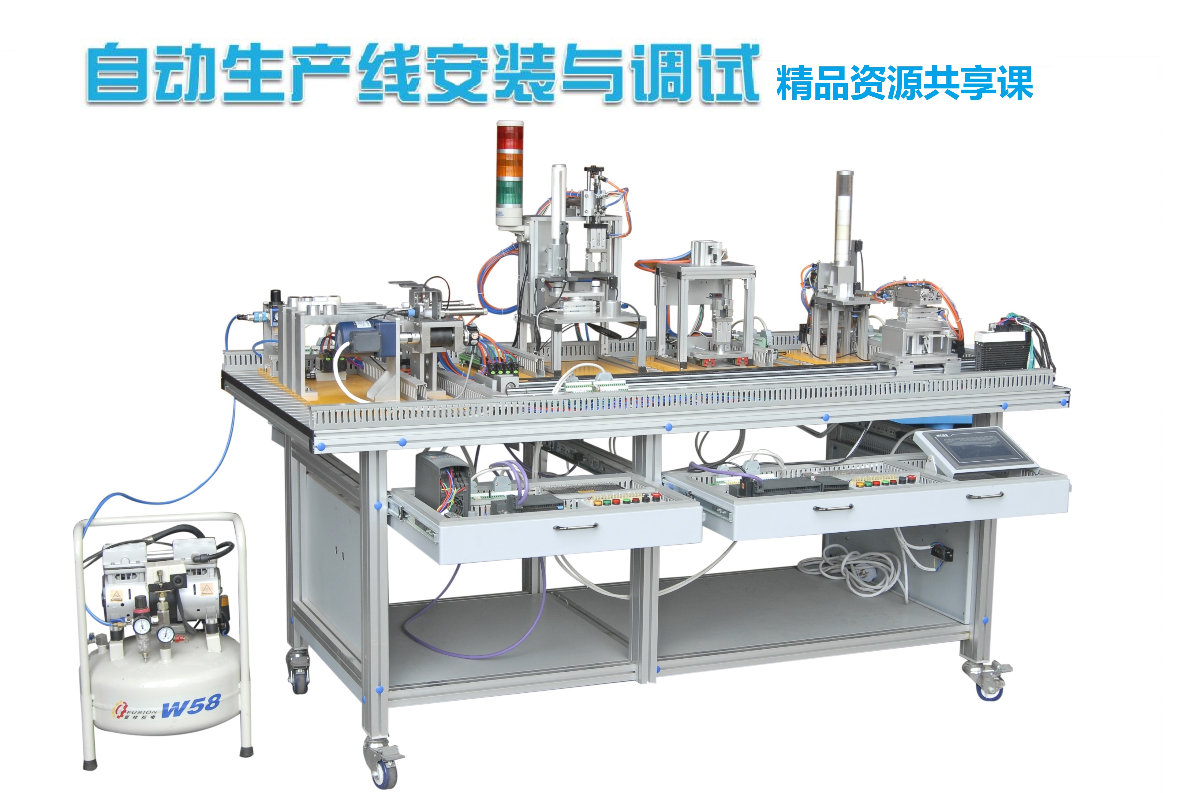 自動生産線安裝與調試